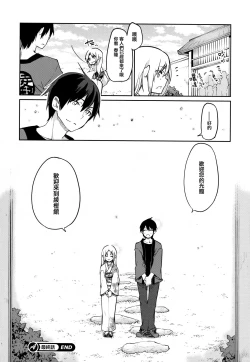 Page 227 of Ayakashi-kan e Youkoso!