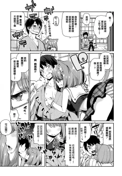 Page 51 of Ayakashi-kan e Youkoso!