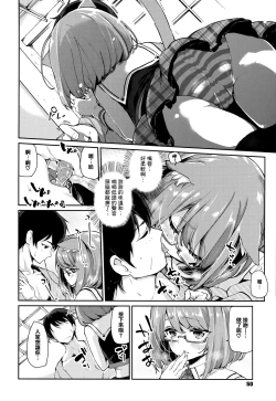 Page 52 of Ayakashi-kan e Youkoso!