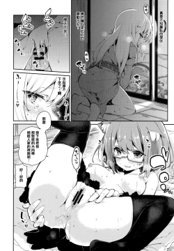 Page 58 of Ayakashi-kan e Youkoso!