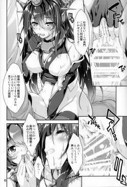 Page 9 of Kanmusu wa H Daisuki 7