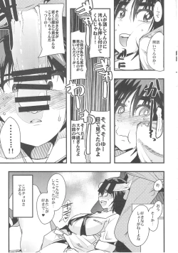Page 6 of Murakami ni Kareshi ga Dekite Otome ni Natte Shimau Hon