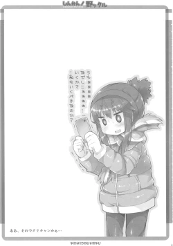 Page 12 of Shinkan! Nokkuru