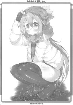 Page 13 of Shinkan! Nokkuru