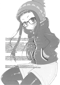 Page 3 of Shinkan! Nokkuru