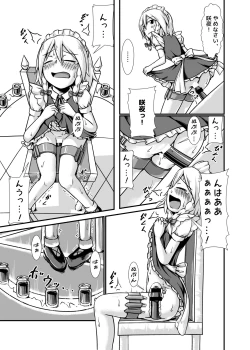 Page 7 of Sakuya-san ga Ojousama no Tame ni Boufuku o Ukeireru Hon