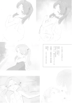 Page 20 of Chinpo Yakuza Miporin