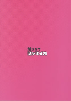 Page 22 of Chinpo Yakuza Miporin