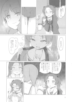 Page 4 of Chinpo Yakuza Miporin