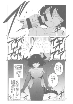 Page 30 of Utsugi Yuuki-chan Rinkan Goudou