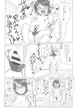 Page 11 of Cinderella Girls Nantaika Mesuochi Goudou Nidodema