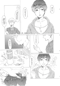 Page 18 of Cinderella Girls Nantaika Mesuochi Goudou Nidodema