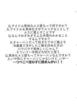 Page 2 of Cinderella Girls Nantaika Mesuochi Goudou Nidodema