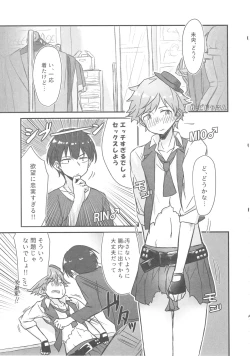 Page 4 of Cinderella Girls Nantaika Mesuochi Goudou Nidodema