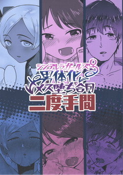 Download Cinderella Girls Nantaika Mesuochi Goudou Nidodema