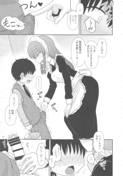 Page 10 of Surudake Juuroku.