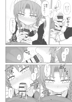 Page 11 of Surudake Juuroku.