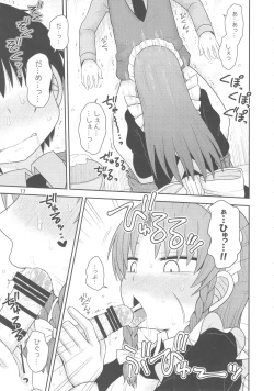 Page 12 of Surudake Juuroku.