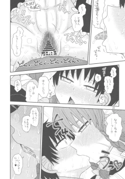 Page 21 of Surudake Juuroku.