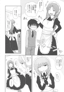 Page 3 of Surudake Juuroku.