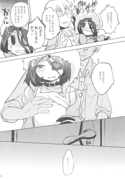 Page 3 of Sweet Lollipop Devil