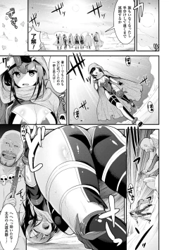 Page 69 of Haiboku Otome Ecstasy Vol. 7