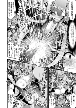 Page 80 of Haiboku Otome Ecstasy Vol. 7