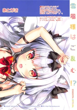 Page 18 of Yukikaze-sama wa Goranshin!?