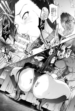 Page 7 of Sakusei Pink Cyclone