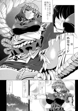 Page 5 of Kami Asobi