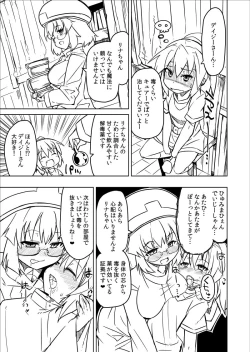 Page 1 of Linux x Daisy Manga