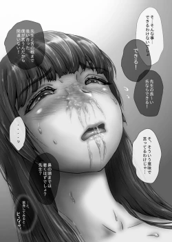 Page 73 of Nagasare Sensei