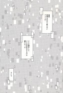 Page 2 of Mirrors gate