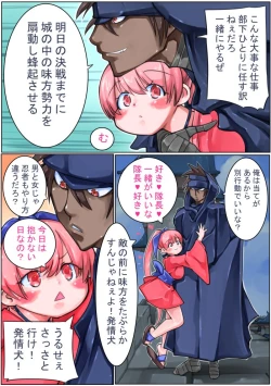 Page 100 of Sangokushi Shinobu