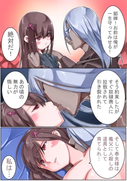 Page 113 of Sangokushi Shinobu