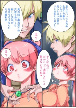 Page 97 of Sangokushi Shinobu