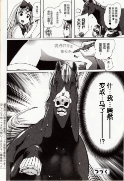 Page 22 of Juukan Yokubou Kanaete Ageru yo!