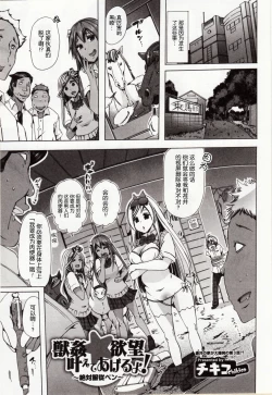 Page 3 of Juukan Yokubou Kanaete Ageru yo!