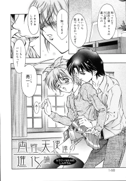 Page 150 of Yoiyami Carnival