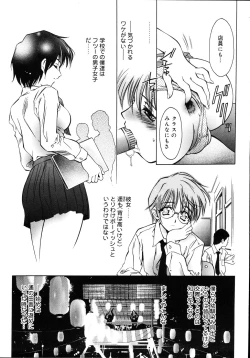 Page 153 of Yoiyami Carnival