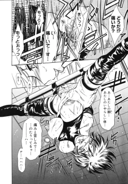 Page 16 of Yoiyami Carnival