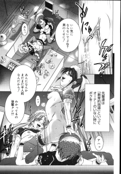 Page 173 of Yoiyami Carnival