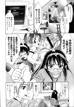 Page 90 of Yoiyami Carnival