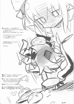 Page 8 of Yuusha Tsukamaru!!