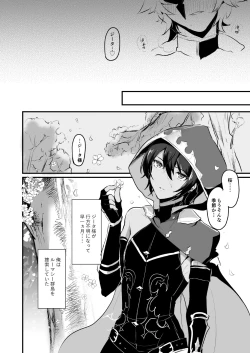 Page 26 of Djeetatachi to Kimeseku Suru Hon