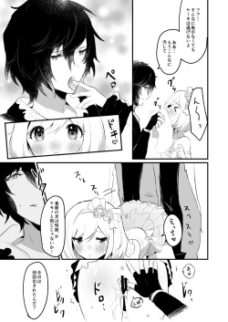 Page 39 of Djeetatachi to Kimeseku Suru Hon