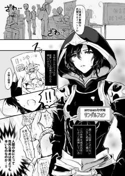 Page 3 of Djeetatachi to Kimeseku Suru Hon