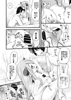 Page 12 of Nee Daijoubu? Hitori de Ofuro Haireru? Onee-san ga Tetsudatte Ageyou ka?