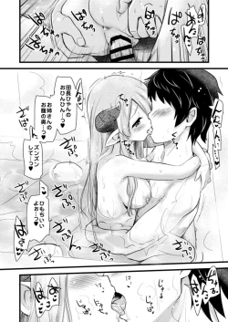 Page 16 of Nee Daijoubu? Hitori de Ofuro Haireru? Onee-san ga Tetsudatte Ageyou ka?