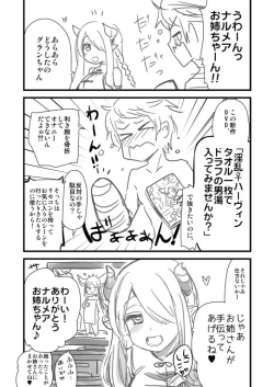 Page 21 of Nee Daijoubu? Hitori de Ofuro Haireru? Onee-san ga Tetsudatte Ageyou ka?